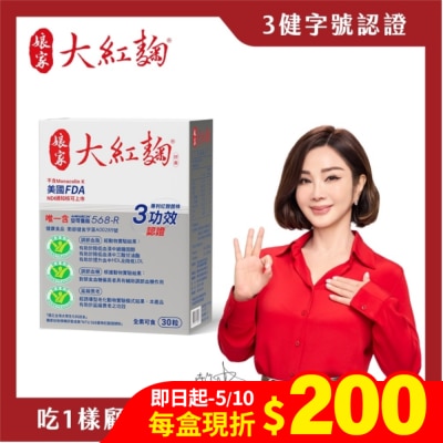 娘家 - 娘家大紅麴膠囊30粒