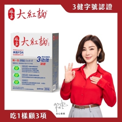 娘家 娘家大紅麴膠囊30粒