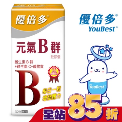 YOUBEST 優倍多 - 優倍多元氣B群軟膠囊120粒