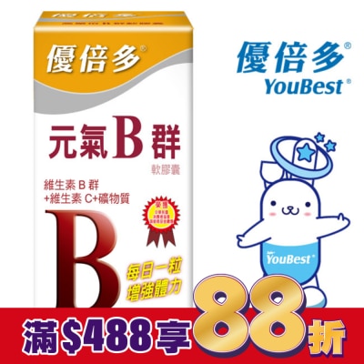YOUBEST 優倍多 優倍多元氣B群軟膠囊120粒