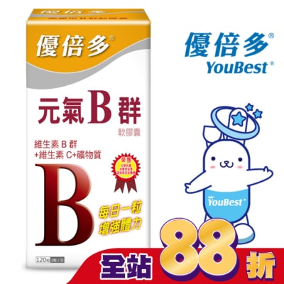 Youbest 優倍多 - 優倍多元氣B群軟膠囊120粒