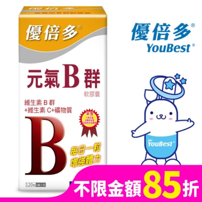 YOUBEST 優倍多 優倍多元氣B群軟膠囊120粒