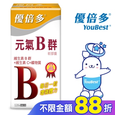 YOUBEST 優倍多 優倍多元氣B群軟膠囊120粒