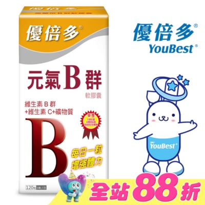YOUBEST 優倍多 - 優倍多元氣B群軟膠囊120粒