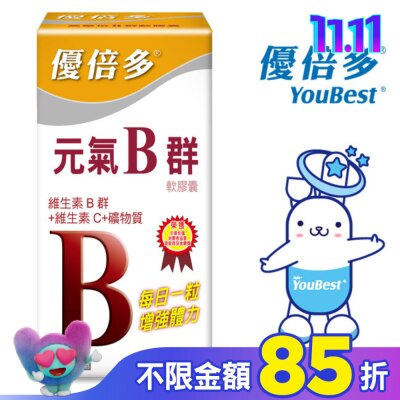 YOUBEST 優倍多 優倍多元氣B群軟膠囊120粒