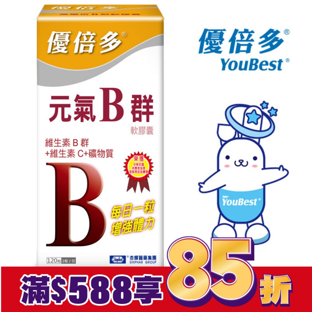 優倍多元氣B群軟膠囊120粒