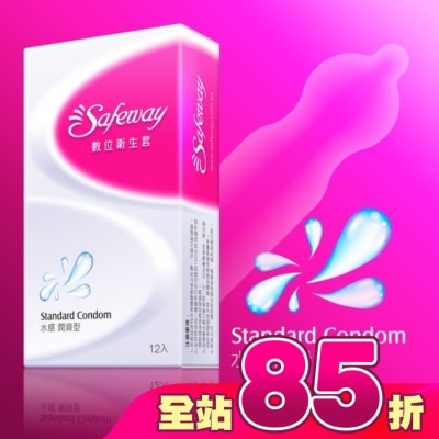 safeway數位 - 數位衛生套-水感潤滑型12入