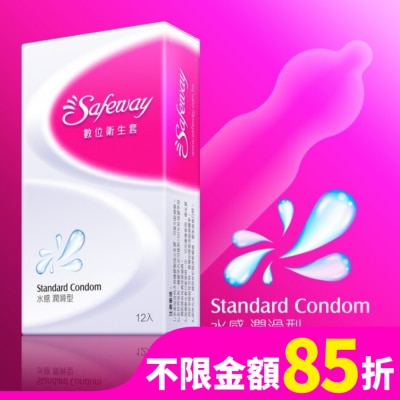 safeway數位 數位衛生套-水感潤滑型12入