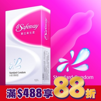 safeway數位 數位衛生套-水感潤滑型12入
