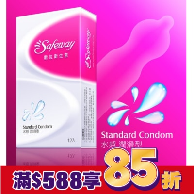 safeway數位 數位衛生套-水感潤滑型12入
