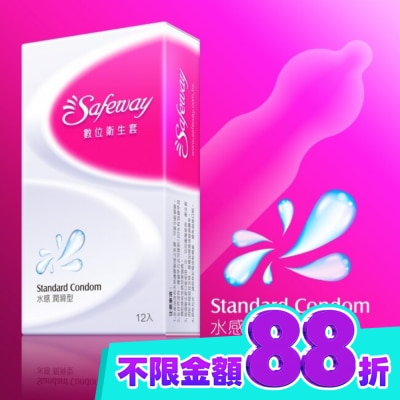 safeway數位 數位衛生套 水感潤滑型12入 image