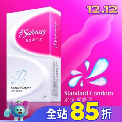 safeway數位 數位衛生套-水感潤滑型12入
