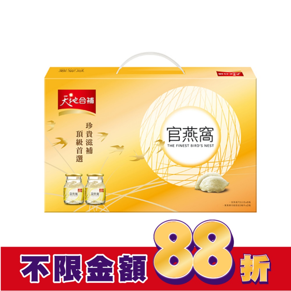 天地合補-官燕窩 70g 六瓶