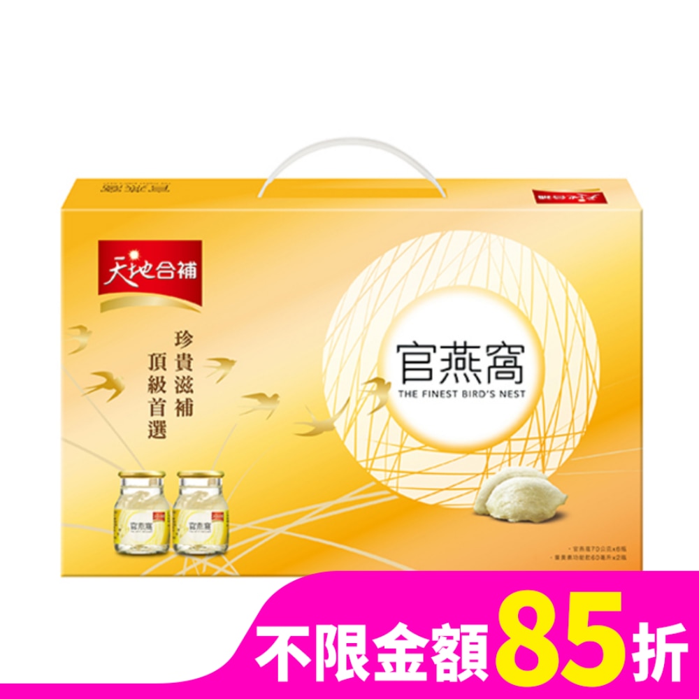 天地合補-官燕窩 70g 六瓶