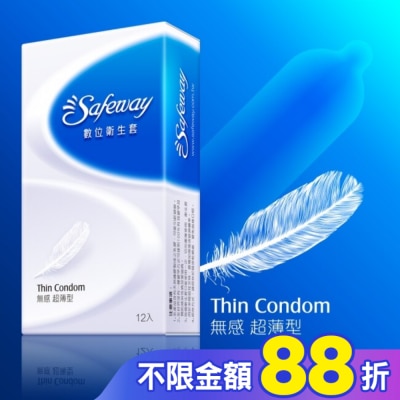 safeway 數位 數位衛生套-無感超薄12入