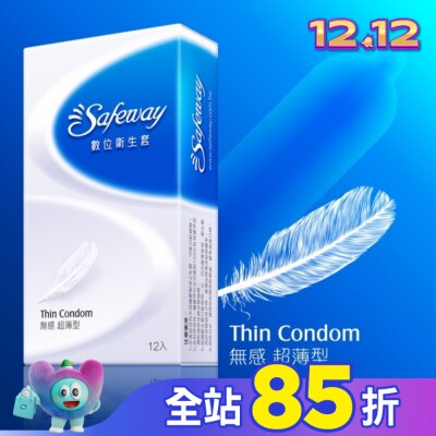 safeway 數位 數位衛生套-無感超薄12入