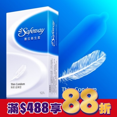 safeway 數位 數位衛生套-無感超薄12入