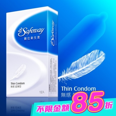 safeway 數位 - 數位衛生套-無感超薄12入 image