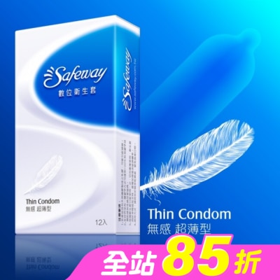 safeway 數位 - 數位衛生套-無感超薄12入
