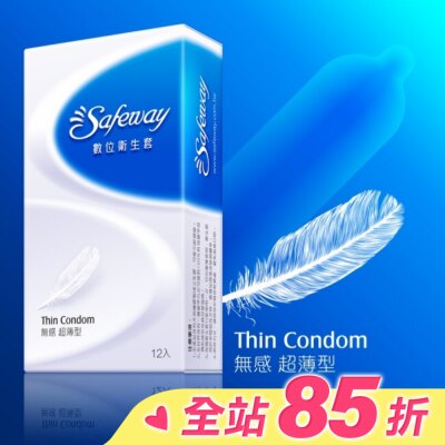 safeway 數位 數位衛生套-無感超薄12入