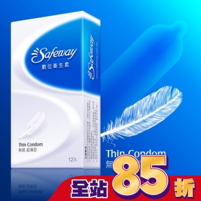 safeway 數位 - 數位衛生套-無感超薄12入