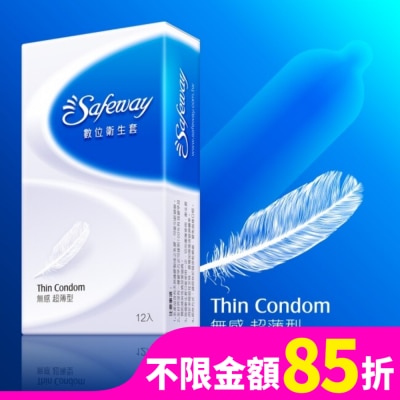safeway 數位 數位衛生套-無感超薄12入