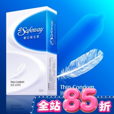 safeway 數位 - 數位衛生套-無感超薄12入 image