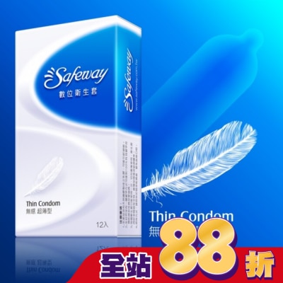 safeway 數位 - 數位衛生套-無感超薄12入