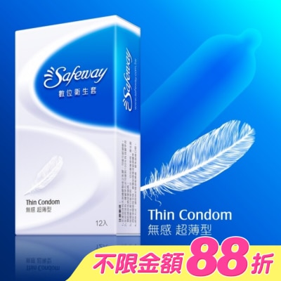 safeway 數位 - 數位衛生套-無感超薄12入 image
