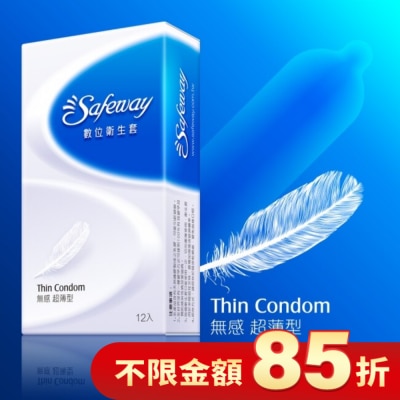 safeway 數位 數位衛生套-無感超薄12入