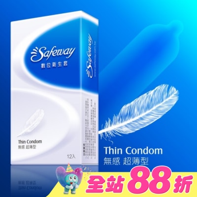 safeway 數位 - 數位衛生套-無感超薄12入