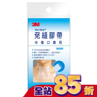 3M 3M免縫膠帶-中傷口專用1547CP 12條