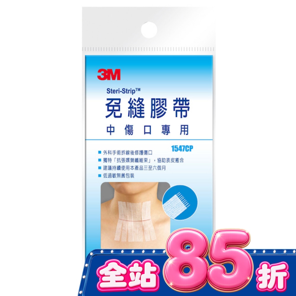 3M免縫膠帶 中傷口專用1547CP 12條 image
