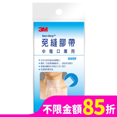 3M 3M免縫膠帶-中傷口專用1547CP 12條