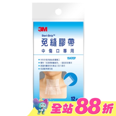 3M - 3M免縫膠帶-中傷口專用1547CP 12條