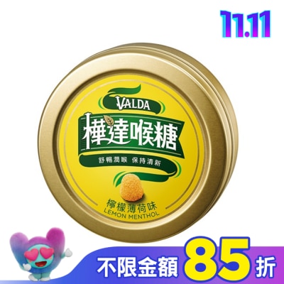 VALDA 樺達 樺達錠- 檸檬50顆