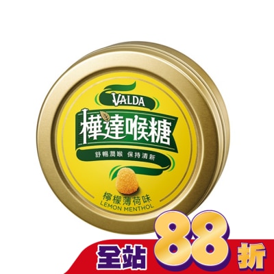 VALDA 樺達 - 樺達錠- 檸檬50顆