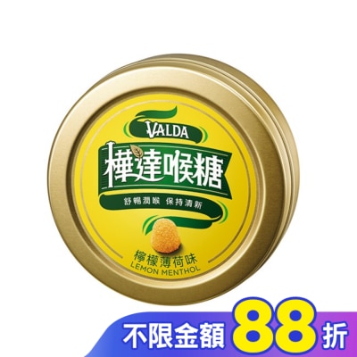 VALDA 樺達 樺達錠- 檸檬50顆