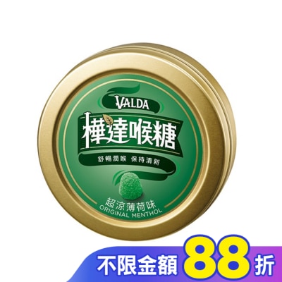 VALDA 樺達 VALDA 樺達錠-薄荷50顆