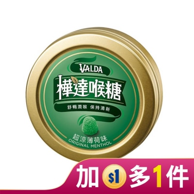 VALDA 樺達 VALDA 樺達錠-薄荷50顆