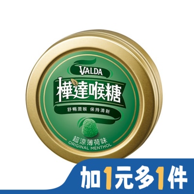 VALDA 樺達 VALDA 樺達錠-薄荷50顆