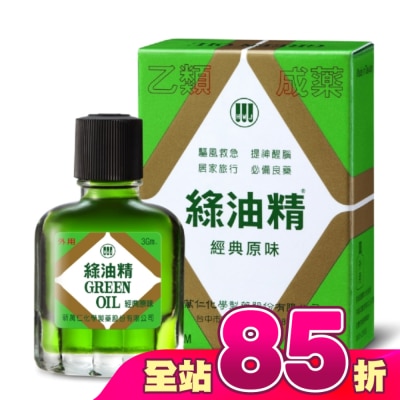 新萬仁 - 綠油精Green Oil 3g