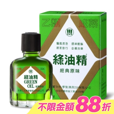 新萬仁 - 綠油精Green Oil 3g image