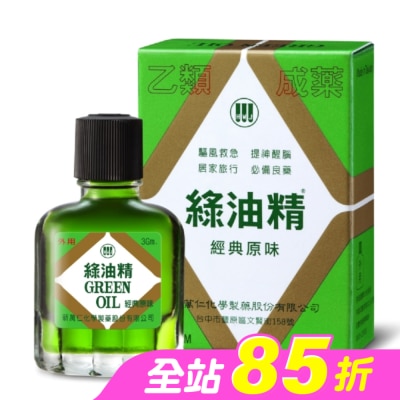 新萬仁 - 綠油精Green Oil 3g