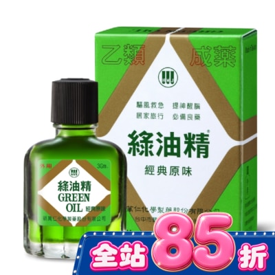 新萬仁 - 綠油精Green Oil 3g image