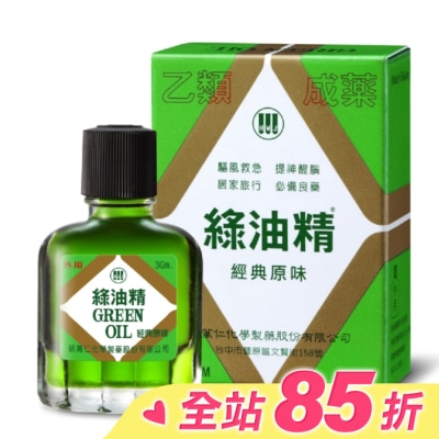 新萬仁 綠油精Green Oil 3g