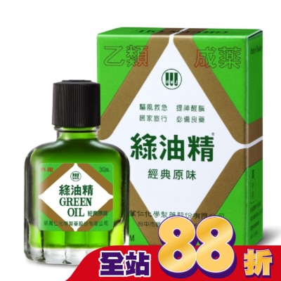 新萬仁 - 綠油精Green Oil 3g