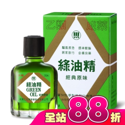 新萬仁 - 綠油精Green Oil 3g