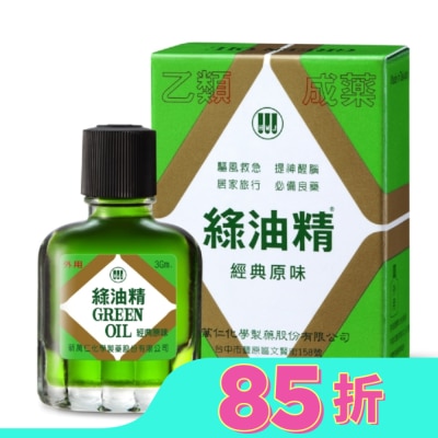 新萬仁 綠油精Green Oil 3g