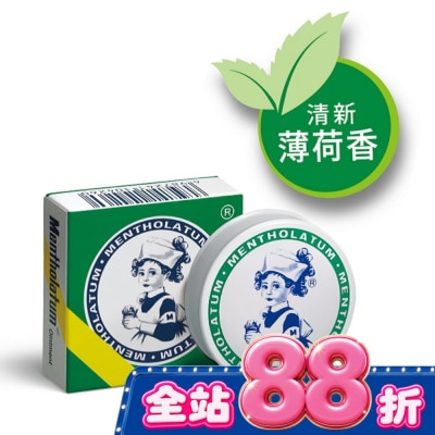 曼秀雷敦 - 乙)曼秀雷敦軟膏 12g image